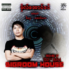 ဗိုလ္ေအာင္ဒင္ - မေနာ