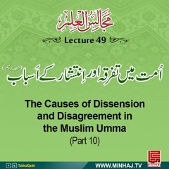 Majalis-ul-ilm (Lecture 49) - by Shaykh-ul-Islam Dr Muhammad Tahir-ul-Qadri