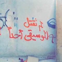 Matez3aleesh هشام الجخ - ماتزعليش