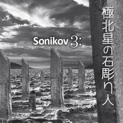 Chronus Last Star Ship