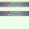 Stream كذابة انت ناجي الاسطا Youtube Mp3 By يحيى أحمد عزيزة Listen Online For Free On Soundcloud