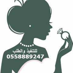 شيلة ابرقي يانجمة العرس فيحاء - زفات عروس 0558889247