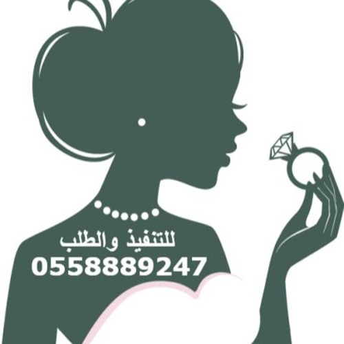 شيلة ابرقي يانجمة العرس فيحاء - زفات عروس 0558889247