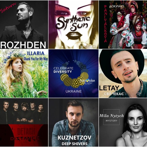Нацвідбір Євробачення 2017 Україна/ Другий Півфінал