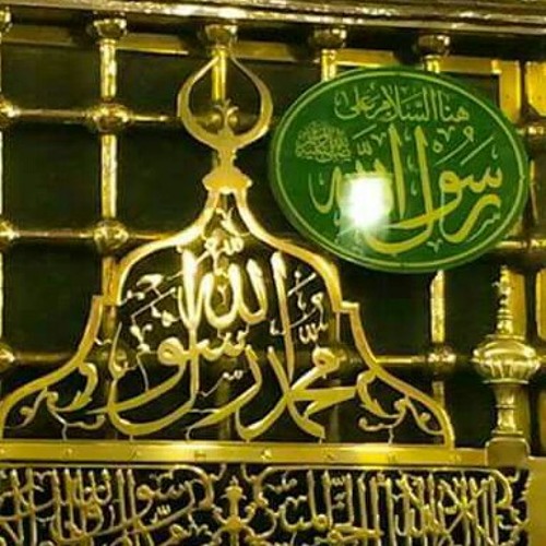 لذ بمحمد المختار تفز بالادني ثم الأعلي من قصيدة القاسم ديوان العقيق شعر عبدالله صلاح الدين القوصي علي ضفاف حضرات الأشراف المهدية أشمون