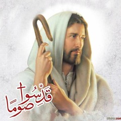 ذكصولوجية الصوم 3