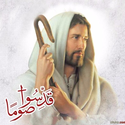 ذكصولوجية الصوم 3