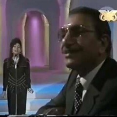 يالمرتجي عالسيف - جميل العاص وابنته رويدا العاص