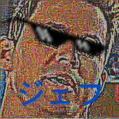 I Am Jeff (Ultimate Remix)