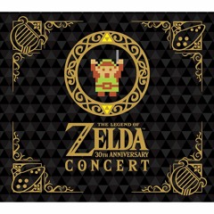 Legend of Zelda 30th Anniversary Concert: Staff Roll (Skyward Sword)