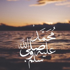 ولكن يانبي الله أنا والله أحببتك*