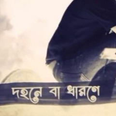 Karone_Okarone_Minar_Rahman