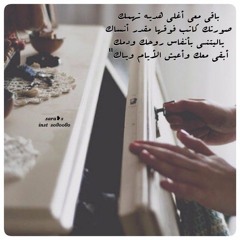 شيلة مته يزين الوقت وأكون يمك الشاعر سعود العلي اداء عبدالله الطوارائ