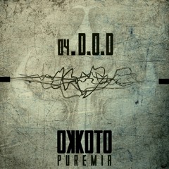 04. DOD (premaster)