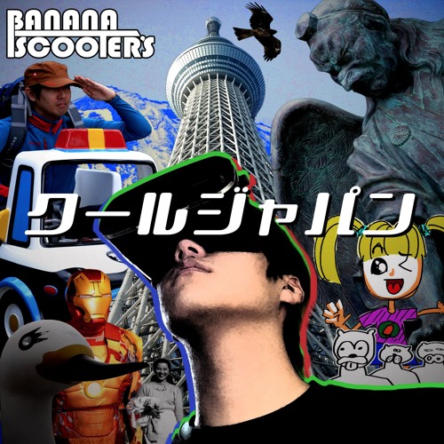 進捗どうですか By Banana Scooters