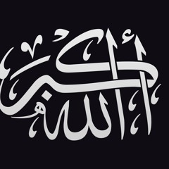 allah u akbar trap 5