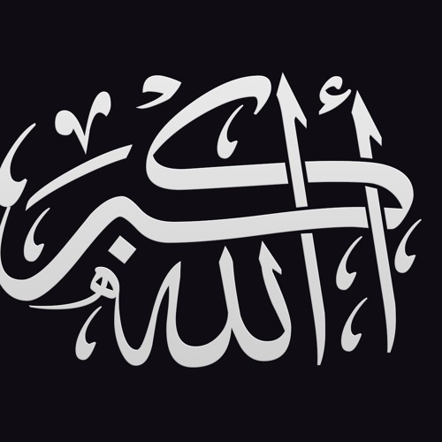 Allahu Akbar (Trap Remix) PART 5! <By KITSUNA>