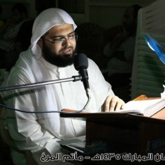 ساعة التشييع - الشيخ علي الجفيري