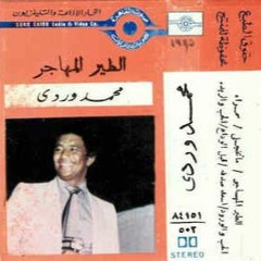 الطير المهاجر - وردي(Al-Tair Al-Muhagir - WARDI) - Instrumental [ PROD BY. X.O.B ]