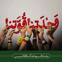 وَطَني | مُقاوَمَة