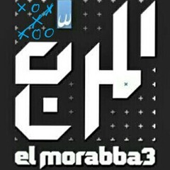 El Ra3i  حصري أغنية الراعي فرقة المربع Execlusive el morabba3
