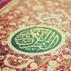 أواخر سورة مريم - بصوت الشيخ عبدالله كامل