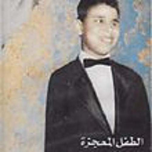 طاهر مصطفى - انا في انتظارك