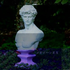 Far Away Do You See [Goodbye Album]
