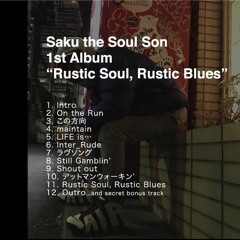 Rustic Soul , Rustic Blues DIGEST / Saku the Soul Son