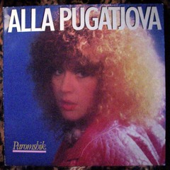 Алла Пугачёва - Скупимся На Любовь (Редкая Версия Шведский Винил 1987)