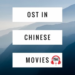 OST, Songs in Chinese Movie