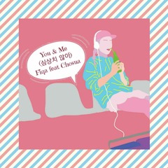 [cover] 키썸 (Kisum) - 심상치 않아 (You & Me (feat Jooyoung)) [feat Chosua]