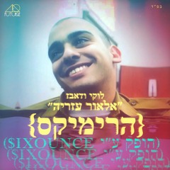 Elor Azaria ($ixounce Remix)