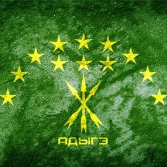 Батыр Гучетль - Черкесские  мелодии