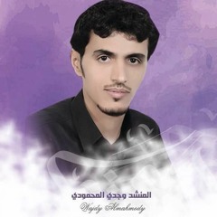 زفة تخرج  يفرح الكون | تنفذ بالاسماء | للطلب  0530701023