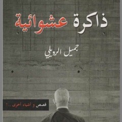 (52) أجعل بينك وبين ما حولك حجاب .