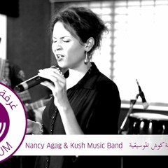 Nancy Agag & Kush Music Band / Andrea ن / انسي عجاج وفرقة كوش الموسيقية