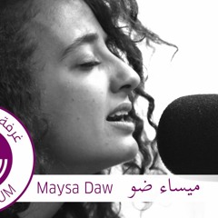 Maysa Daw / Live Free ميساء ضو / عيش حر
