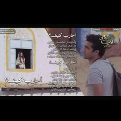 احارب كيف (حسن لرحمة)مسلسل الاب الروحي