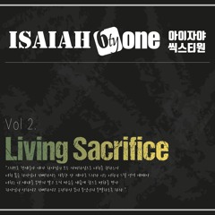 하나님의 나라 (His Kingdom)