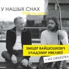 Stream Iq48 Svyatlo ў Cemry Slovy Mihala Anempadystava 2006 By Tuzinfm Listen Online For Free On Soundcloud