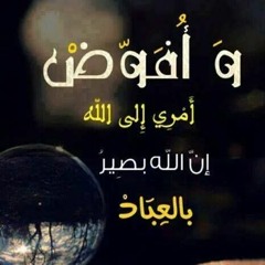 أين يقينك بقدرة الله