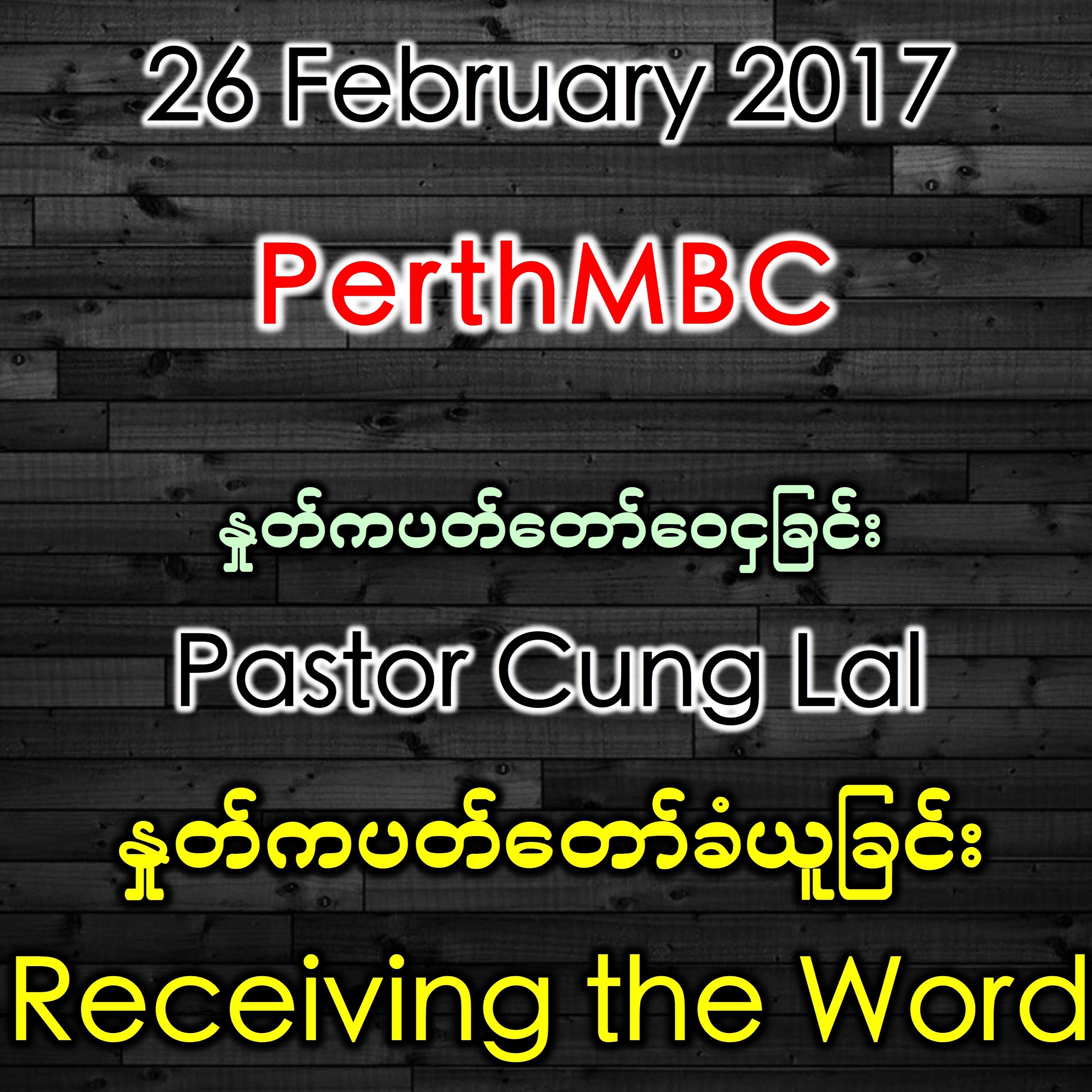 Receiving The Word episode artwork
