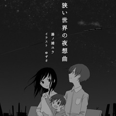 Stream 夢見ル音楽室 Music Listen To Songs Albums Playlists For Free On Soundcloud Stream 夢見ル音楽室 Music Listen To Songs Albums Playlists For Free On Soundcloud
