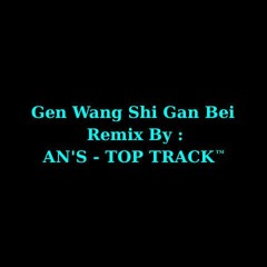 AN'S - Gen Wang Shi Gan Bei 2017 DEMO (AS)