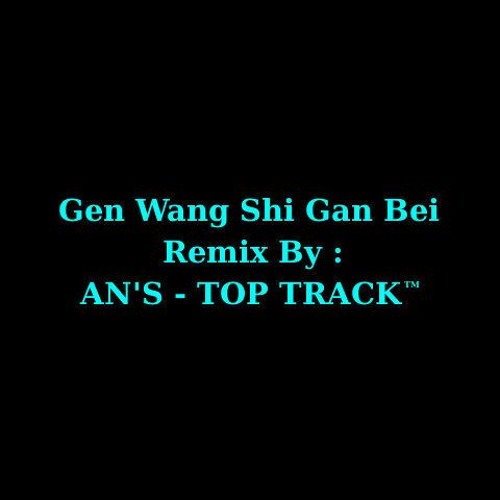 AN'S - Gen Wang Shi Gan Bei 2017 DEMO (AS)
