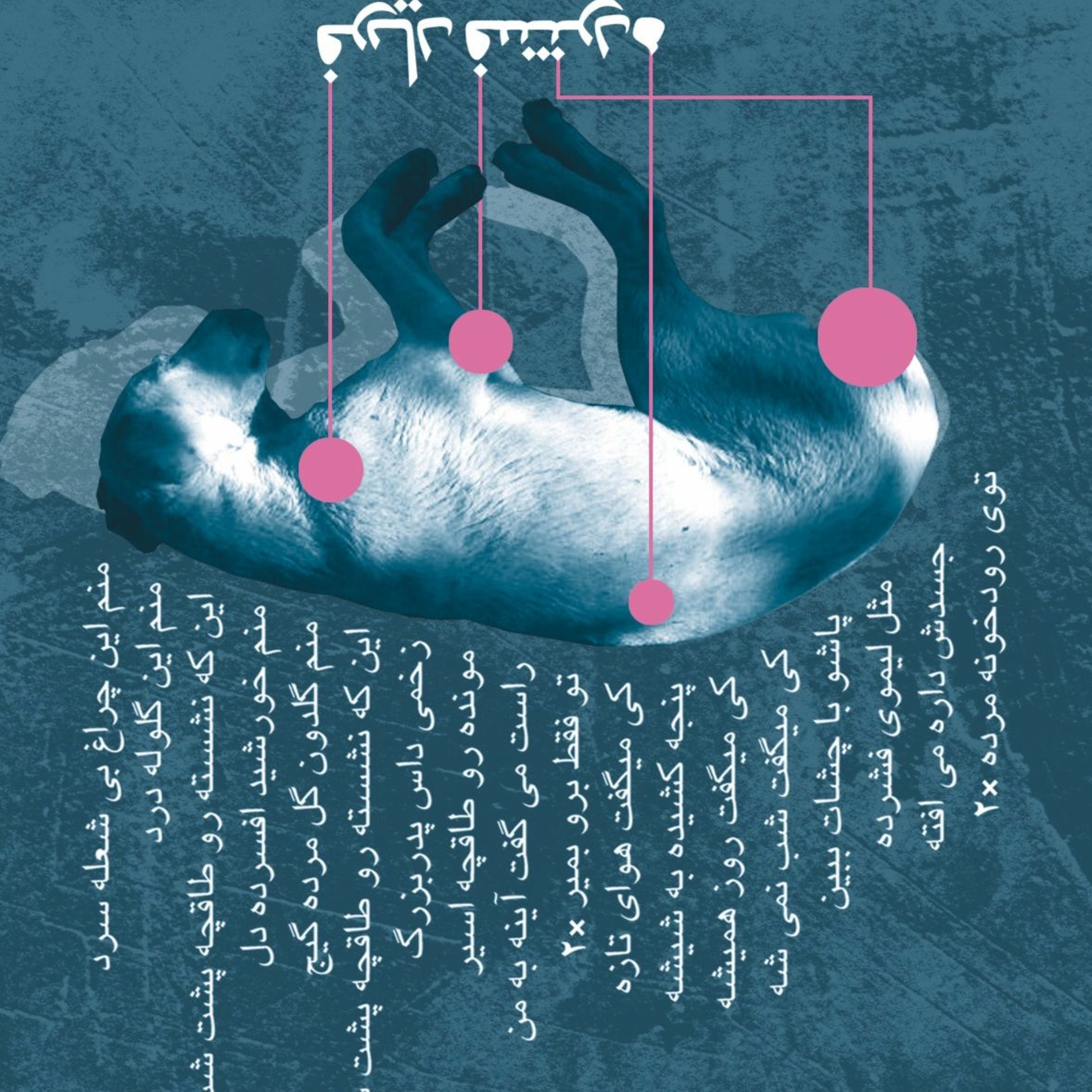 Abdi Behravanfar