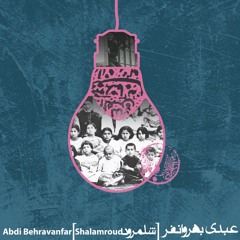 از هر دری خبری