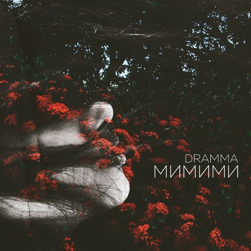 Песнями ми ми ми оле ми