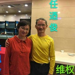 曾泼污毛泽东画像 网络作家任乃俊被抓